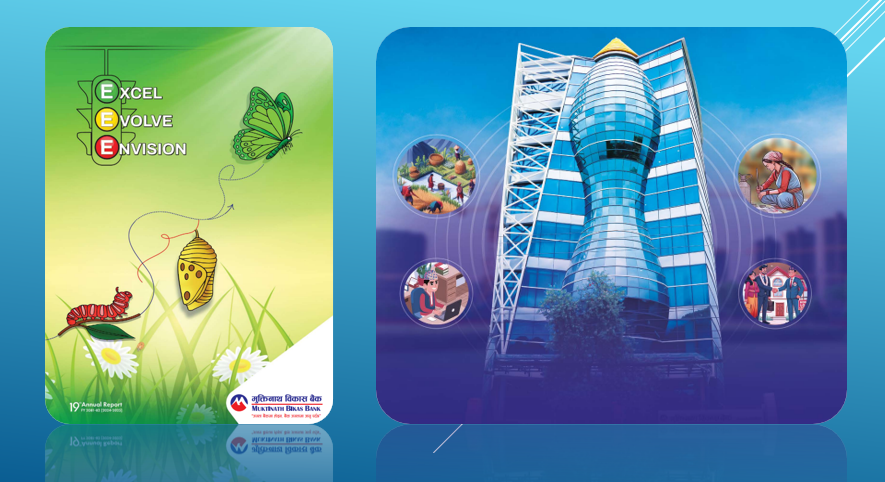 मुक्तिनाथ बैंकको सफलताको यात्रा, ग्रामीण उद्यमीलाई सशक्त बनाउँदै राष्ट्रिय अर्थतन्त्रमा योगदान